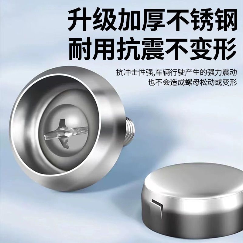 车管车牌螺帽盖新交规牌照固定螺母牌照框安装螺钉通用车牌螺帽