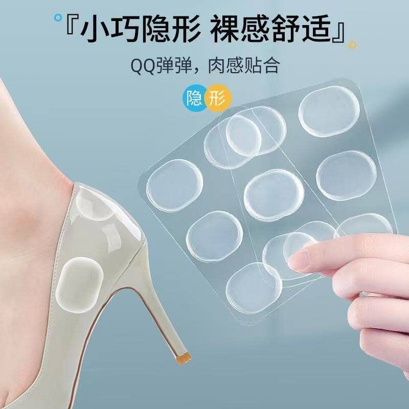 高跟鞋袜子专用隐形防磨