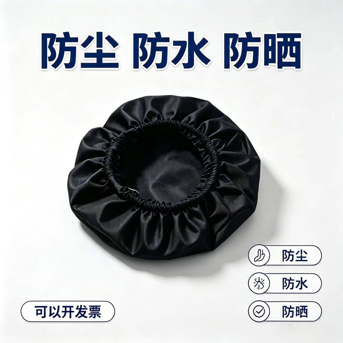 喇叭防水罩圆形防尘罩保