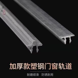 铝型材抽屉滑轨塑钢窗轨道修复条老式玻璃推拉门移门导轨下滑道铝