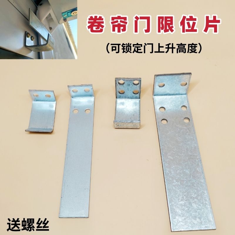 卷闸门配件大全卷帘限限