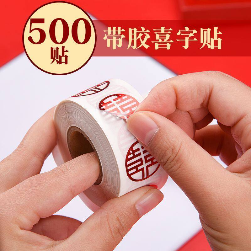 婴儿出生喜蛋贴纸满月红