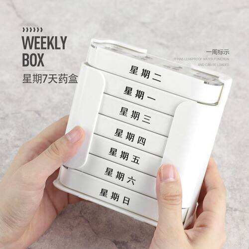 放药的小盒子分装7天便携