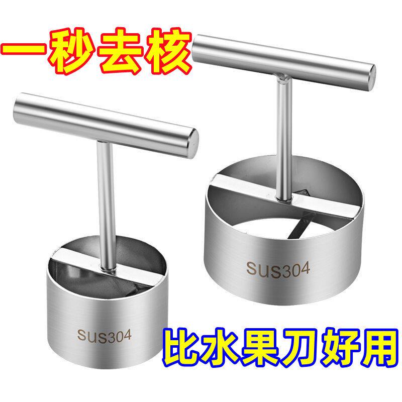 切苹果分瓣器304不锈钢梨