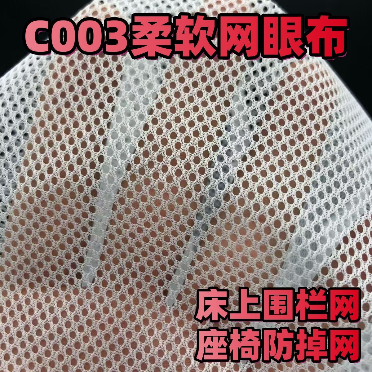 纱窗网自装可裁剪透气C00