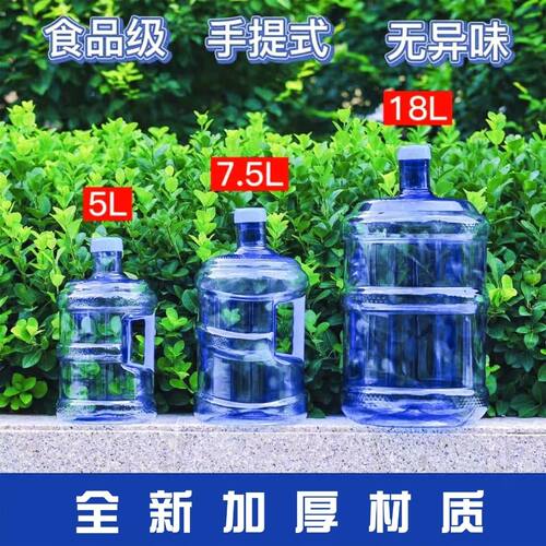 小区打水桶家用饮水机桶