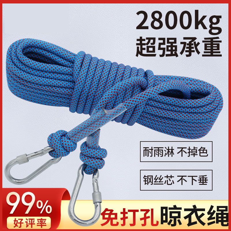 晾衣绳一拉即紧加粗晾衣绳户外晒被子神器绳子室内楼顶多功能挂衣