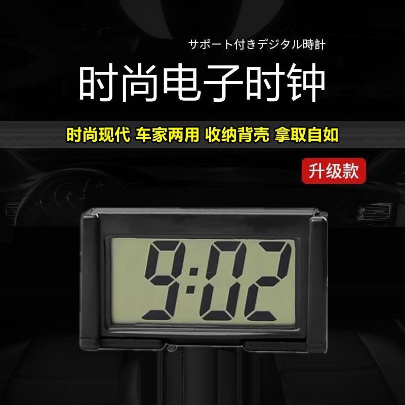 车载时间显示器车载电子时钟汽车电子表大屏电动摩托车学生钟表数