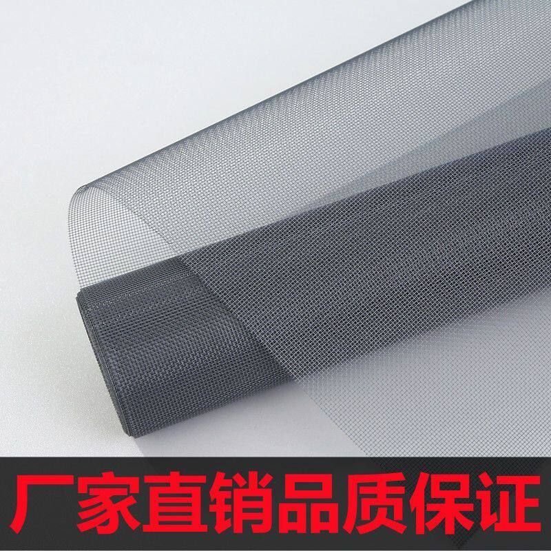 新型窗纱网纳米隐形防蚊