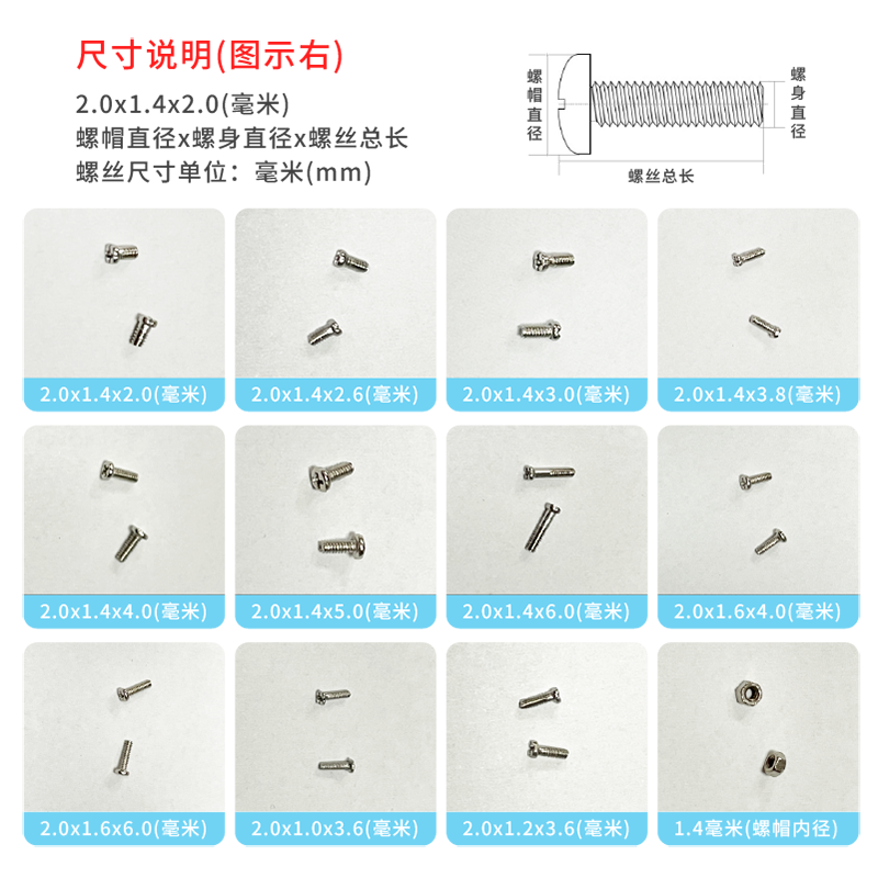 眼镜螺丝眼镜通用型小螺丝镜腿鼻托桩头铰链螺丝眼镜框十字小螺丝,ZIPPO/瑞士军刀/眼镜,眼镜鼻托,淘宝优惠券,粉丝福利购,淘宝优惠卷