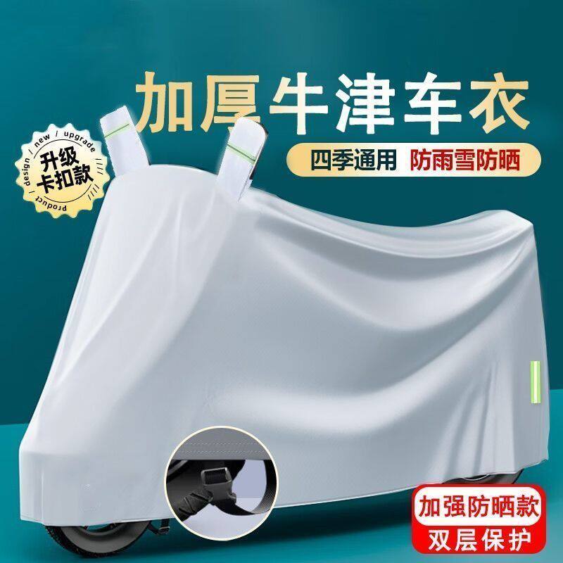 电单车防晒防雨罩电动瓶