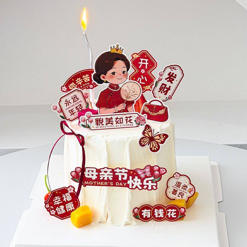 母亲节蛋糕装饰品新款快