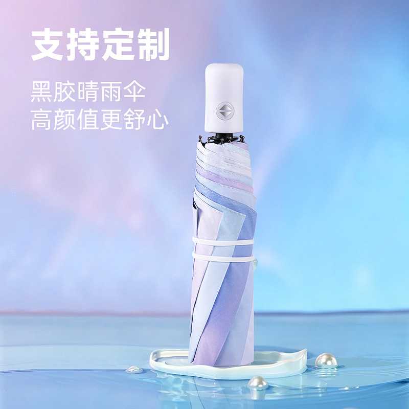 三折渐变色雨伞女晴雨两用自开收遮阳伞防晒防紫外线加印logo便携