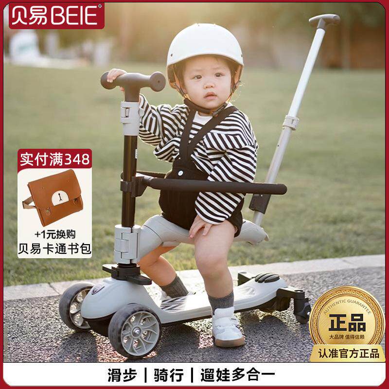 贝易儿童滑板车三合一1-3-6岁婴儿三轮溜溜车男孩宝宝折叠踏板车