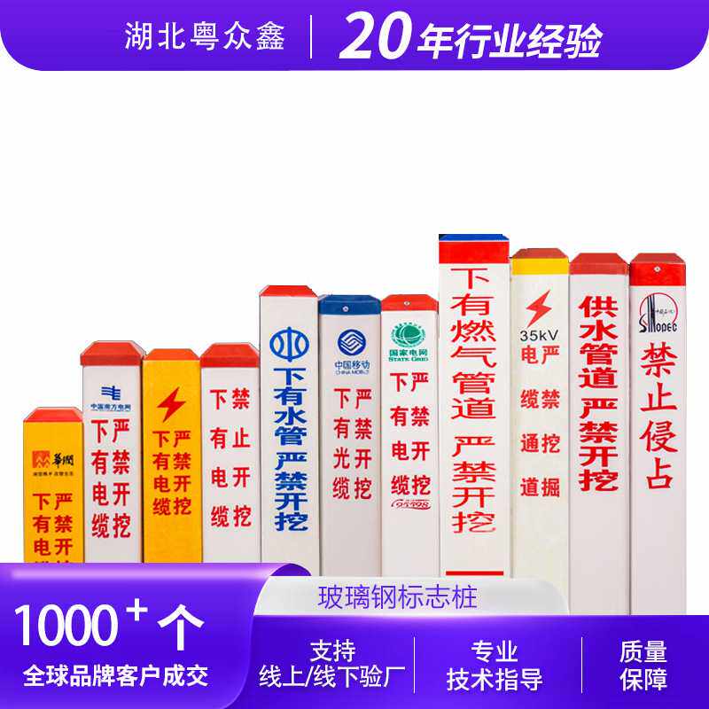 地埋玻璃钢标志桩电力电缆桩通信PVC警示桩燃气铁路界桩厂家定制