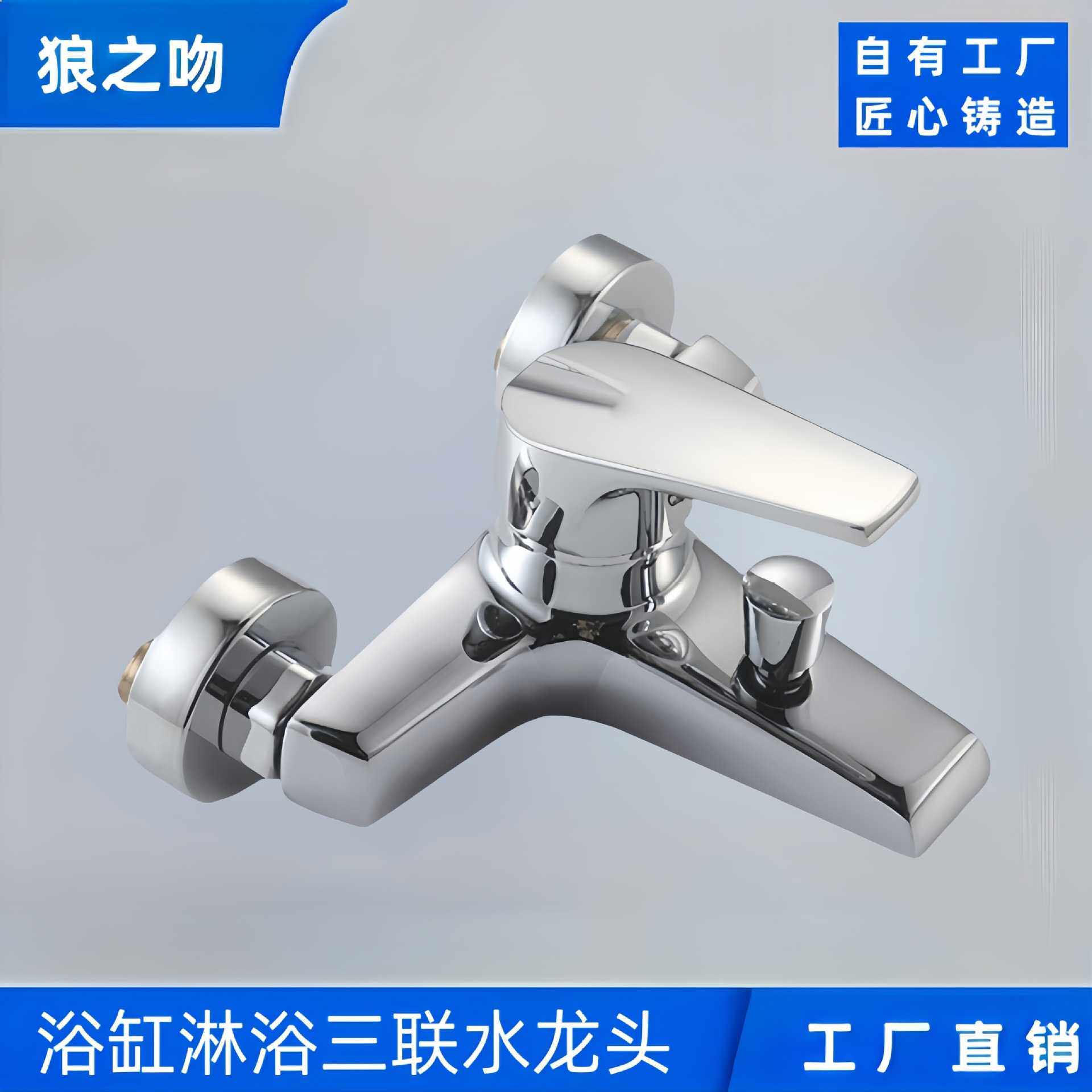 混水阀淋浴沐浴恒温调温混合阀二进二出冷热花洒开关三联浴缸龙头