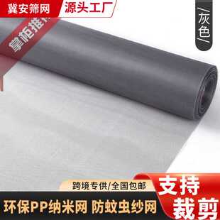 纳米隐形纱窗网防蚊虫窗纱网阳台加密无味透气窗纱阳台隐形窗纱
