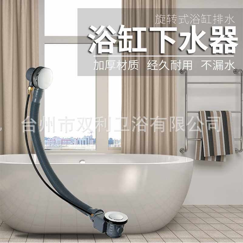 厂家直供高品质浴缸塑料灰色机动下水器手轮旋转式自动式排水器