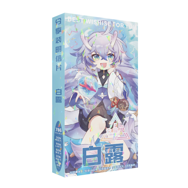 786张 判官  动漫专属明信片 周边同款 高清写真卡 贴纸