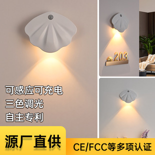 新款充电智能免布线磁吸室内墙壁灯夜灯 led人体感应灯门牌灯