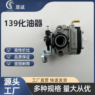 140/GX35化油器 割草机割灌机打草机绿篱机地钻植树机化油器配件
