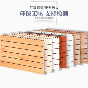 室内环保阻燃木质吸音板 墙面隔音装饰材料防火木质吸音板