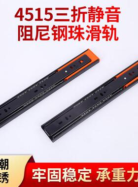 厂家固万家4515阻尼抽屉滑轨静音钢珠轨道橱柜推拉画缓冲滑道导轨