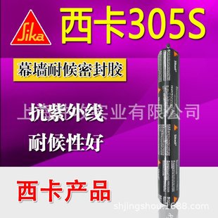 西卡305S硅酮耐候密封胶门窗阳光房玻璃防水密封胶抗紫外线胶