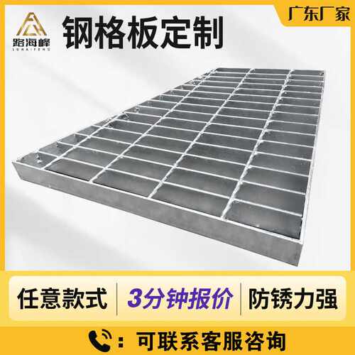 广东重型热镀锌沟盖板镀锌齿形防滑钢格栅板楼梯踏步板现货速发