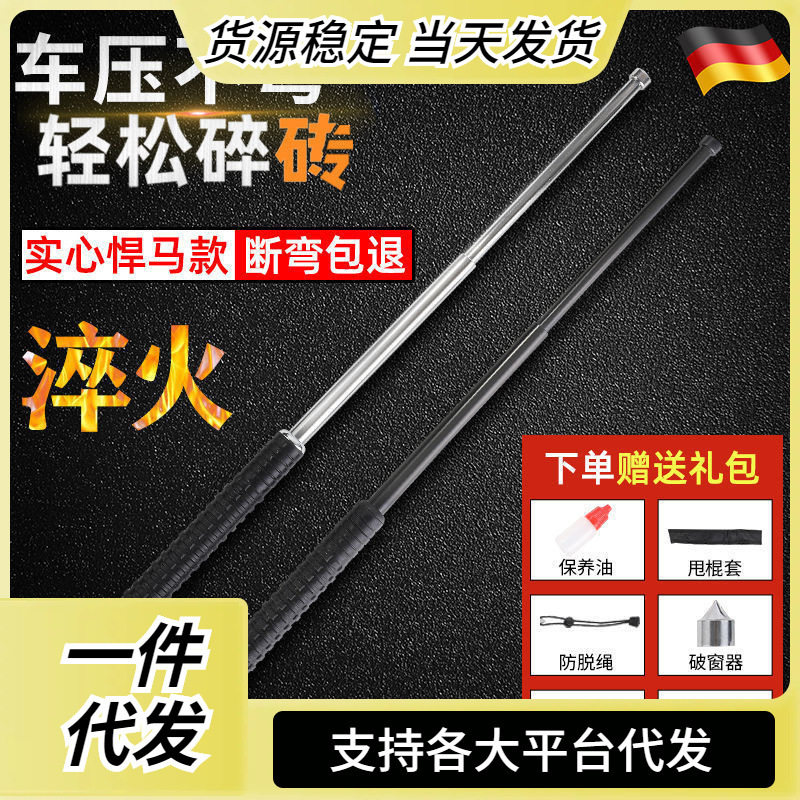悍马甩棍实心合法防身武器伸缩棍防身棍棒学生车载便携防身甩棍棒,运动/瑜伽/健身/球迷用品,三节甩棍/伸缩棍,淘宝优惠券,粉丝福利购,淘宝优惠卷