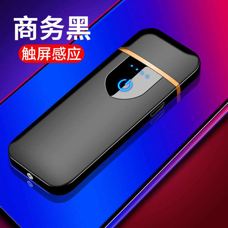 网红锌合金款式指纹触摸感应打火机充电防风点烟器个性激光刻字