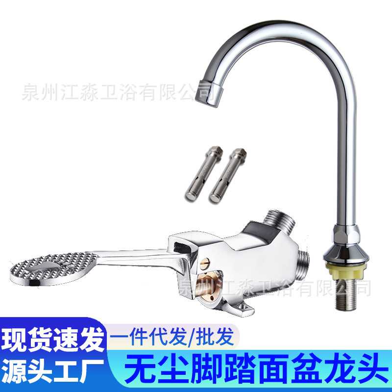 全铜脚踏阀龙头脚踩开关学校实验室工厂工程单冷脚踏式洗手池龙头