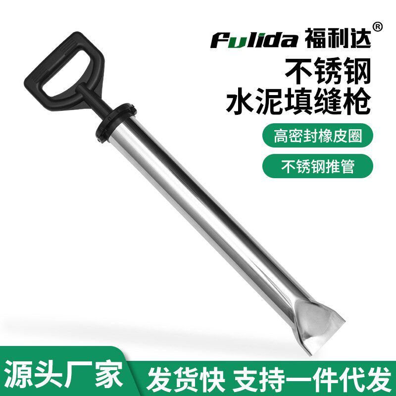 不锈钢水泥枪砂浆注射填缝枪防盗门灌浆器注浆打灌工具赛罐浆堵缝