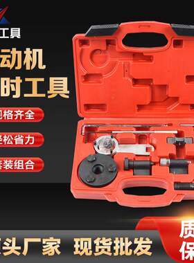 大众奥迪1.6/2.0柴油发动机正时工具组套 A3/A4/A5/A6/TT迅驰工具