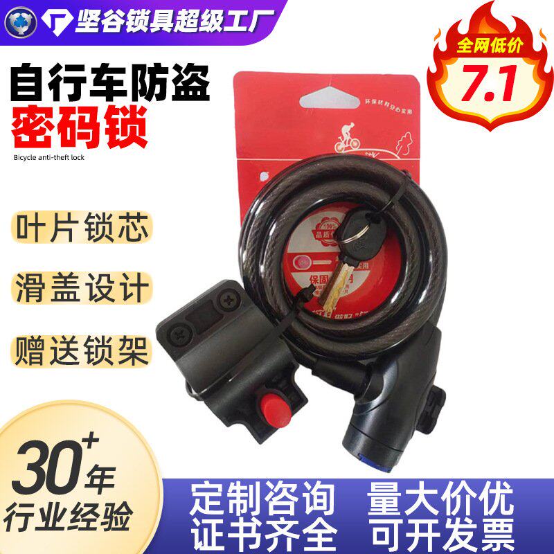 自行车锁现货防水防尘平衡车电瓶车锁防盗摩托车钥匙锁钢丝锁