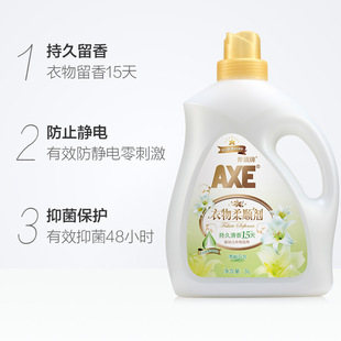 AXE斧头牌衣物柔顺剂防静电婴幼儿用抑菌留香3L