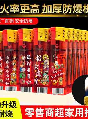 50支一次性打火机创意塑料牛年电子市场防风火机金属雕刻礼品