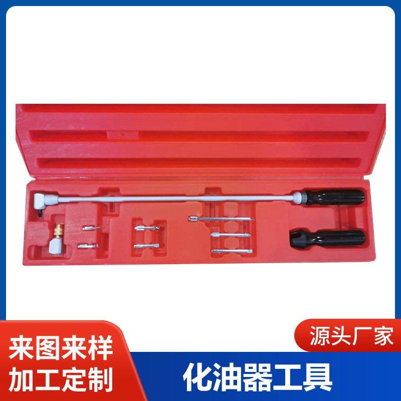 摩托车化油器调整工具  导向螺丝调整驱动器 摩托车专用 毛重,五金/工具,引擎维修工具,淘宝优惠券,粉丝福利购,淘宝优惠卷