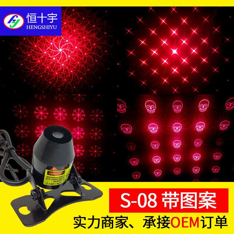 汽车摩托车激光雾灯防追尾带图案装饰彩灯后雾灯改装配件警示灯