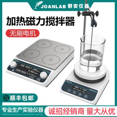 JOANLAB 磁力搅拌器实验室恒温数显加热多联电磁搅拌机小型搅拌台