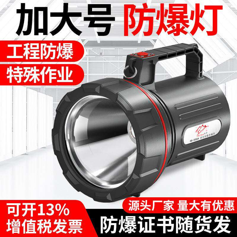 防爆手电筒强光充电超亮户外超长续航矿灯黄白双光源手提式探照灯