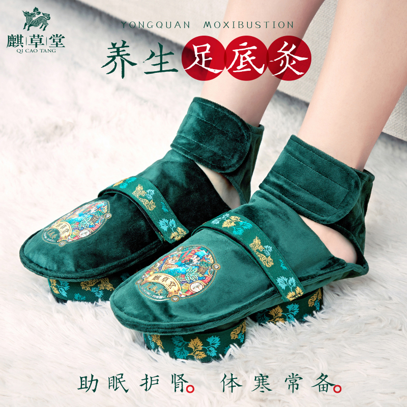 麒草堂脚灸熏蒸仪家用热敷温灸器