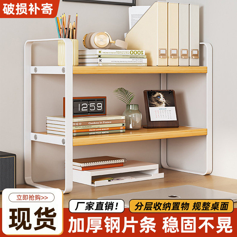 桌面置物架多层书架书桌收纳架子办公桌分层架铁艺学生宿舍桌书架