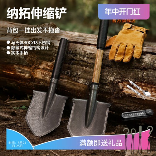 Nextool纳拓户外多功能工兵铲
