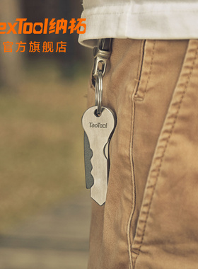 NexTool/纳拓迷你钥匙扣小刀多功能快递开箱刀挂件随身折叠户外刀