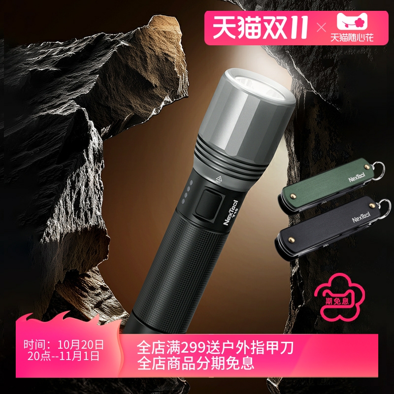 纳拓强光手电筒户外防水
