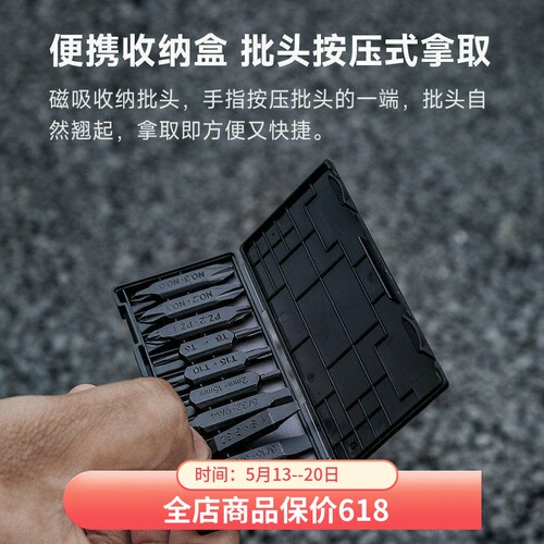 纳拓螺丝批工具盒小巧