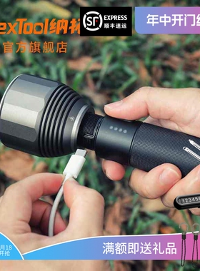 NexTool纳拓强光手电高流明户外超亮充电超长续航家用手电筒