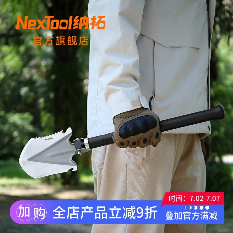 nextool纳拓户外车载露营兵工铲