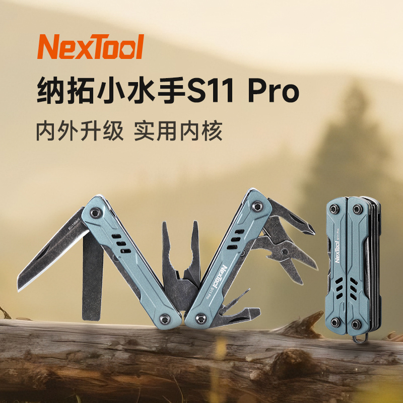 新品NexTool小水手S11多功能钳子